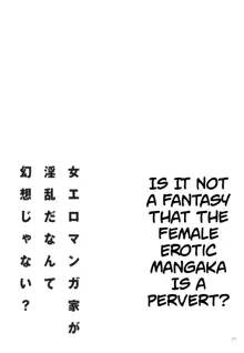 Onna Eromangaka ga Inran da nante Gensou ja nai? | Is It Not a Fantasy That The Female Erotic Mangaka Is a Pervert?, English