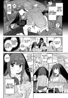 Hatsujou Jingai Nisshi - Heat Monster Girl's diary Page 1 | 발정인외일지 1페이지째, 한국어