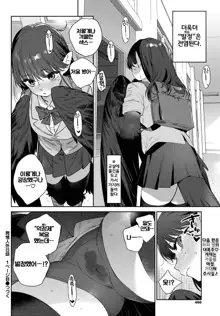 Hatsujou Jingai Nisshi - Heat Monster Girl's diary Page 1 | 발정인외일지 1페이지째, 한국어