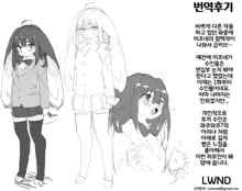 Hatsujou Jingai Nisshi - Heat Monster Girl's diary Page 1 | 발정인외일지 1페이지째, 한국어