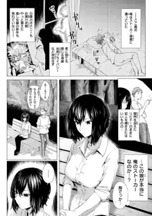 ヤバい女, 日本語