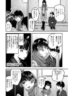 ヤバい女, 日本語