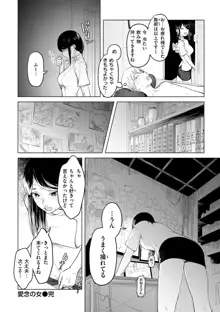 ヤバい女, 日本語