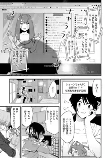 ヤバい女, 日本語