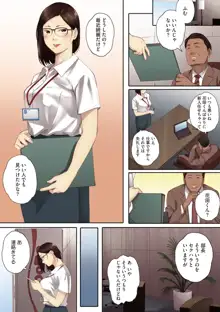 腐貞の肉体【フルカラー版】, 日本語