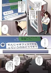 腐貞の肉体【フルカラー版】, 日本語