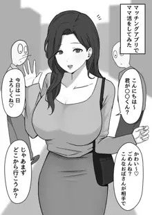 どスケベおねえさんズに搾られる!, 日本語