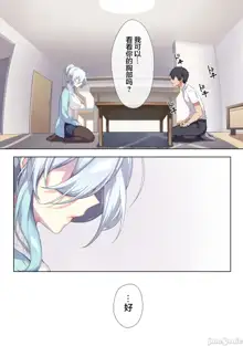 Hitozukiai ga Nigate na Miboujin no Yukionna-san to Noroi no Yubiwa, 中文