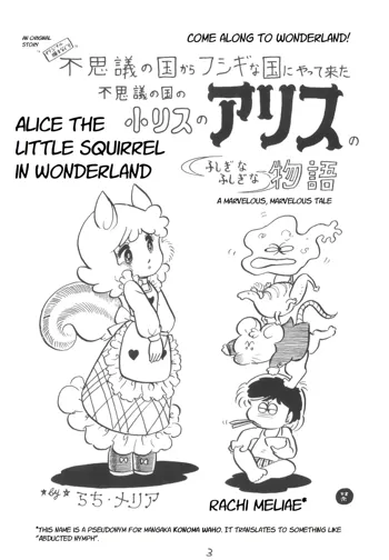 Fushigi no Kuni no Shou-Risu no Alice | Alice the Little Squirrel in Wonderland, English