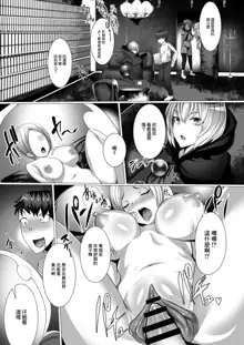 Tensei Yuusha no Sexcalibur Ch. 4, 中文