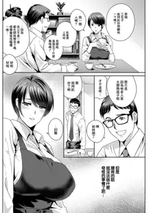 Fushidara na Nikutai ~Zetsurin Gifu no Ninshin Shinan~ Ch. 2 | ふしだらな肉体 ~絕倫岳父的懷孕指南~ 第2話, 中文