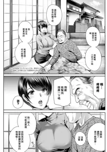 Fushidara na Nikutai ~Zetsurin Gifu no Ninshin Shinan~ Ch. 2 | ふしだらな肉体 ~絕倫岳父的懷孕指南~ 第2話, 中文