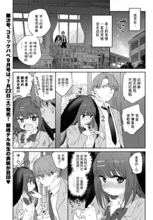 Hatsujou Jingai Nisshi - Heat Monster Girl's diary Page 1, 中文