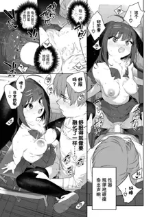 Hatsujou Jingai Nisshi - Heat Monster Girl's diary Page 1, 中文