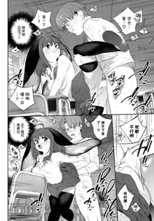 Hatsujou Jingai Nisshi - Heat Monster Girl's diary Page 1, 中文