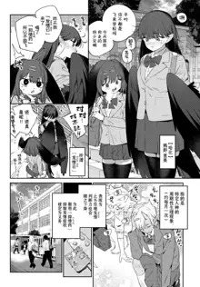 Hatsujou Jingai Nisshi - Heat Monster Girl's diary Page 1, 中文