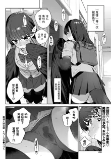 Hatsujou Jingai Nisshi - Heat Monster Girl's diary Page 1, 中文