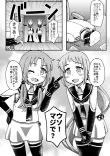 さみすずお口えっち漫画, 日本語