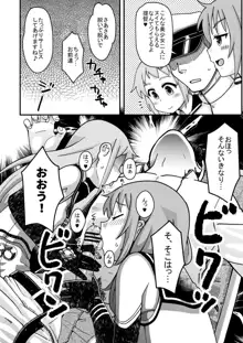 さみすずお口えっち漫画, 日本語