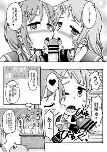 さみすずお口えっち漫画, 日本語