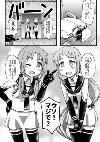 さみすずお口えっち漫画, 日本語