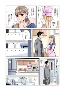 茜色に染まる若妻 〜病室で僕の妻が寝取られた〜（合冊版） フルカラー, 日本語