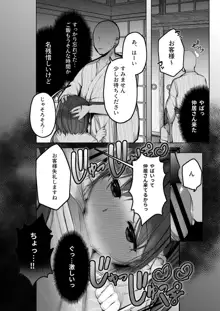 「ちょっとだけ、休憩しない…？」デカ乳漫画〜中出しドピュドピュ種付け旅行〜, 日本語