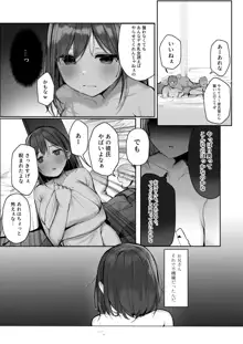 「ちょっとだけ、休憩しない…？」デカ乳漫画〜中出しドピュドピュ種付け旅行〜, 日本語