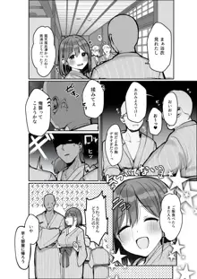 「ちょっとだけ、休憩しない…？」デカ乳漫画〜中出しドピュドピュ種付け旅行〜, 日本語