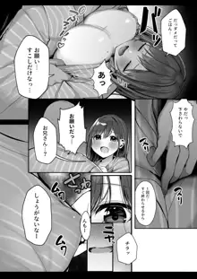 「ちょっとだけ、休憩しない…？」デカ乳漫画〜中出しドピュドピュ種付け旅行〜, 日本語