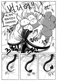 SUCCUBUTT Part 1-4, 한국어