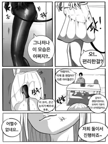 SUCCUBUTT Part 1-4, 한국어