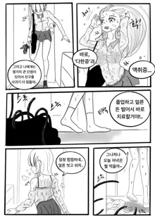 SUCCUBUTT Part 1-4, 한국어