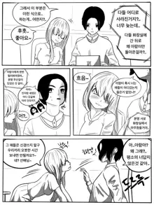 SUCCUBUTT Part 1-4, 한국어