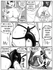 SUCCUBUTT Part 1-4, 한국어