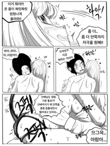 SUCCUBUTT Part 1-4, 한국어