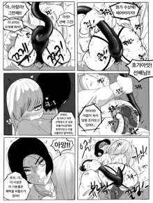 SUCCUBUTT Part 1-4, 한국어