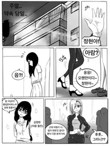 SUCCUBUTT Part 1-4, 한국어