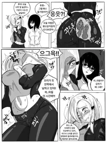 SUCCUBUTT Part 1-4, 한국어