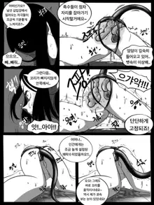 SUCCUBUTT Part 1-4, 한국어