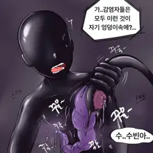 Dye 3 Part 1-6, 한국어