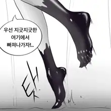 Dye 3 Part 1-6, 한국어