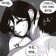 Dye 3 Part 1-6, 한국어