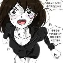 Dye 3 Part 1-6, 한국어