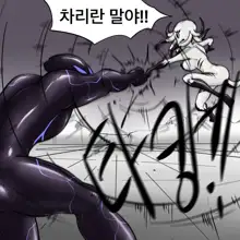 Dye 3 Part 1-6, 한국어