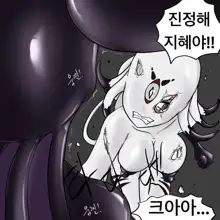 Dye 3 Part 1-6, 한국어