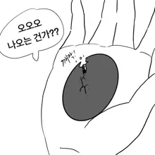 Dye 1 Part 1-12, 한국어