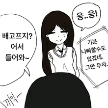 Dye 1 Part 1-12, 한국어