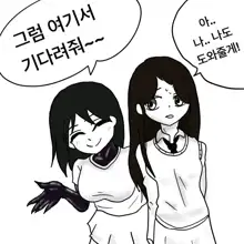 Dye 1 Part 1-12, 한국어