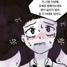 Dye 1 Part 1-12, 한국어